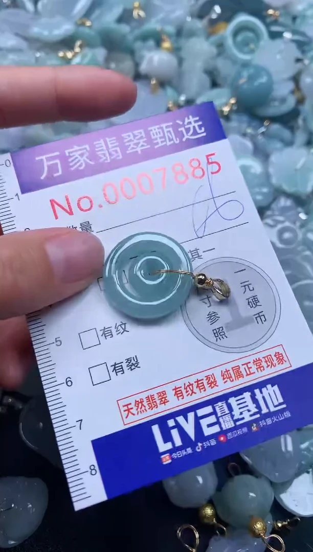 吊坠(不含链)未镶嵌翡翠7885