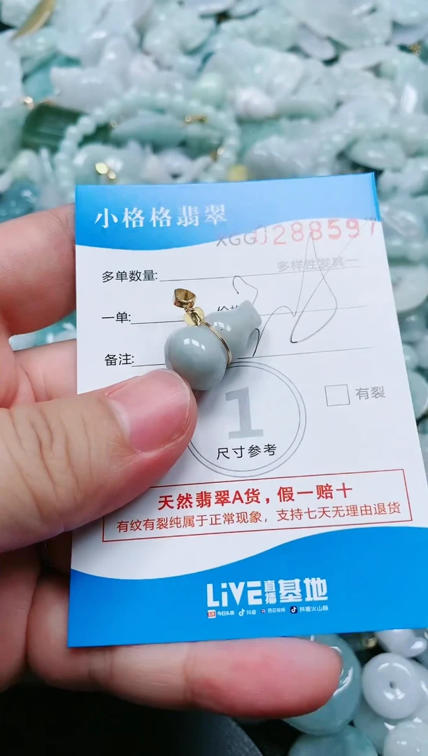 翡翠未镶嵌颈饰闪购商品0288597