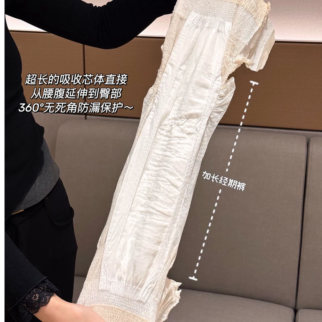 0211 0感安睡裤6条装（80-150斤可穿）