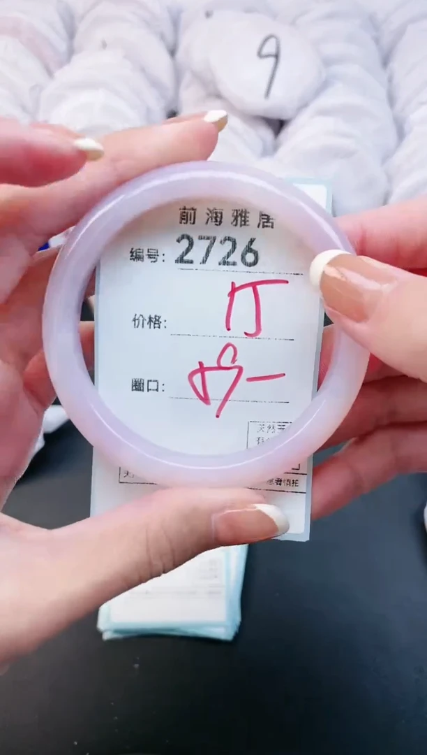 【闪购商品】玛瑙/玉髓手镯未镶嵌2726