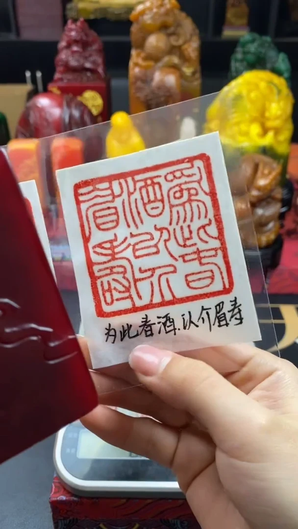 寿山石印石红田四面薄意雕方章 为