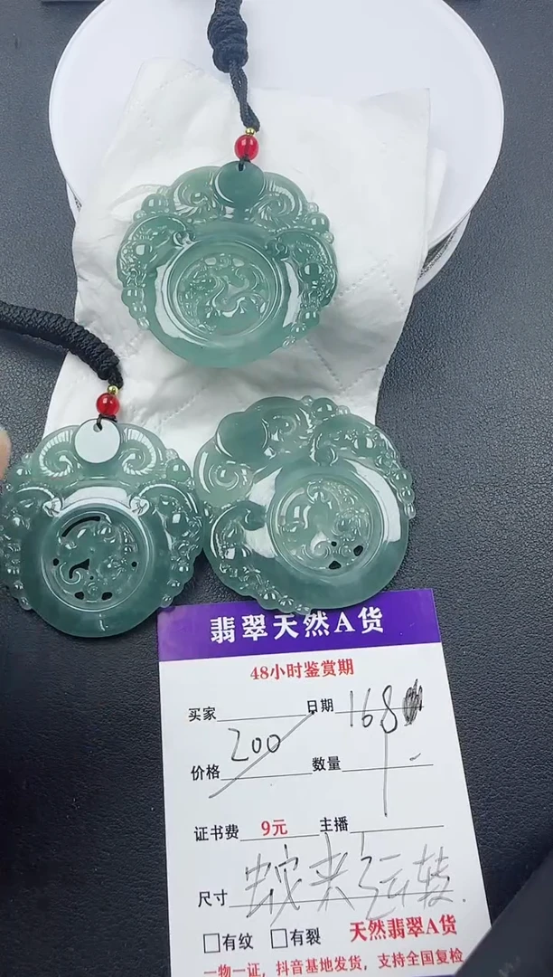 【闪购商品】翡翠颈饰未镶嵌翡翠三阳开泰（多样性发其一）