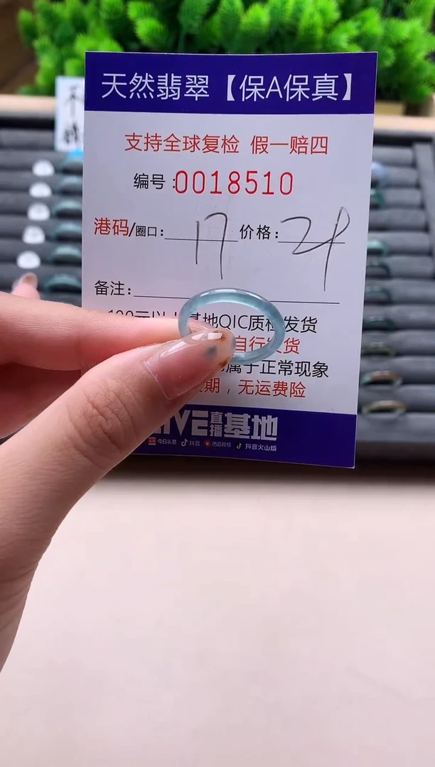 未镶嵌戒指翡翠天然 18510
