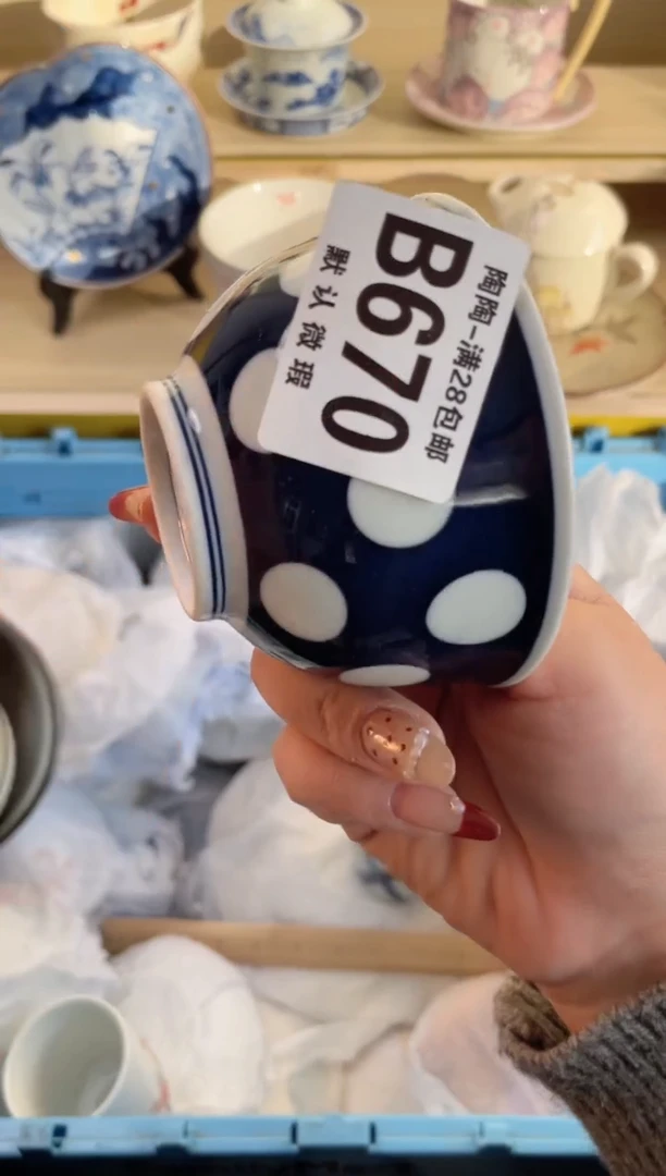 【闪购商品】杯满28包邮瓷器瓷器B670