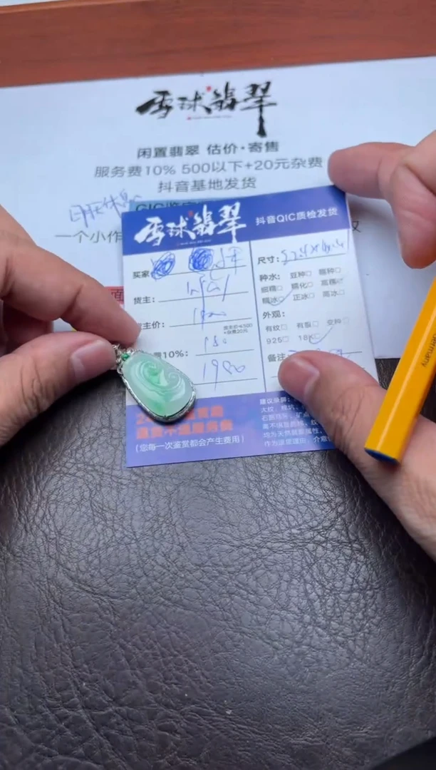 颈饰18K金镶嵌翡翠1536811168HHH