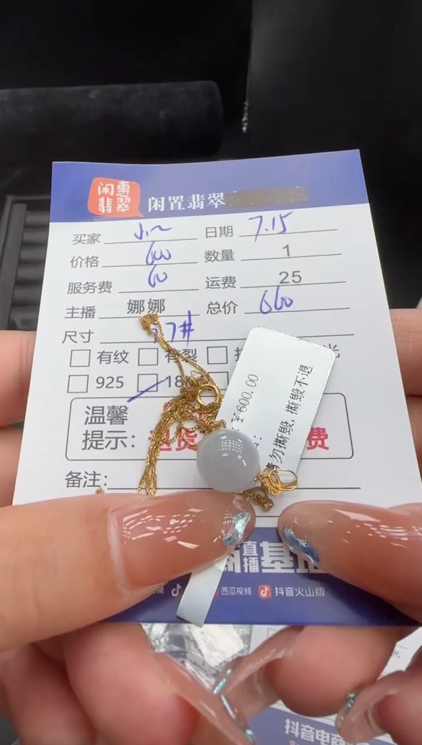 翡翠18K金镶嵌吊坠(赠链)小*翡翠吊坠