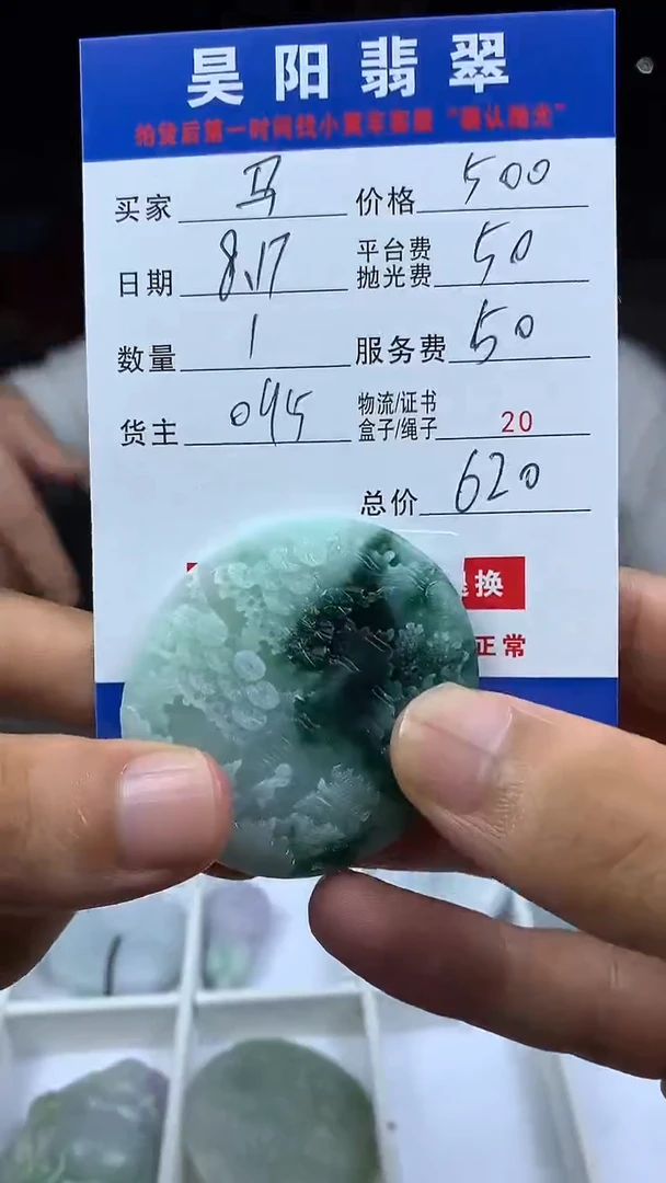 定制翡翠未镶嵌马**米HY102977