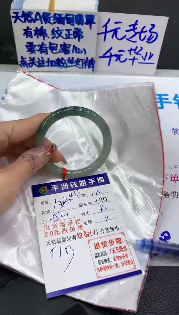 【闪购商品】翡翠手镯未镶嵌11111111111
