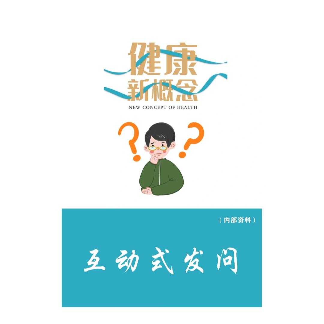 张大春 互动式发问电子书 沟通顾客 内部资料