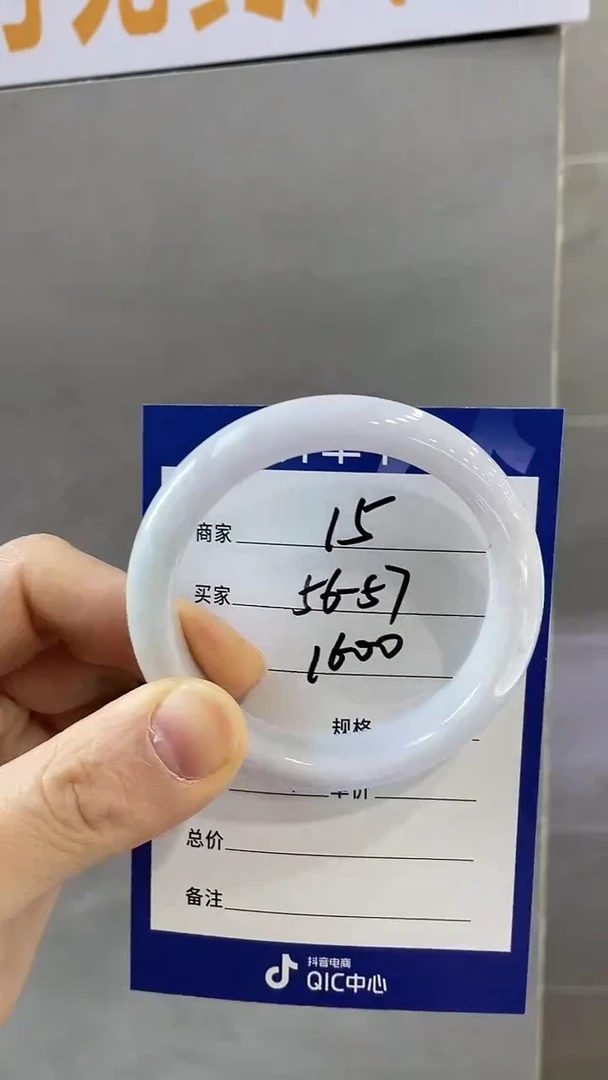 未镶嵌手镯翡翠56.8，特价15