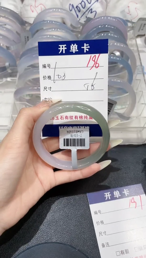 手镯玛瑙/玉髓未镶嵌196