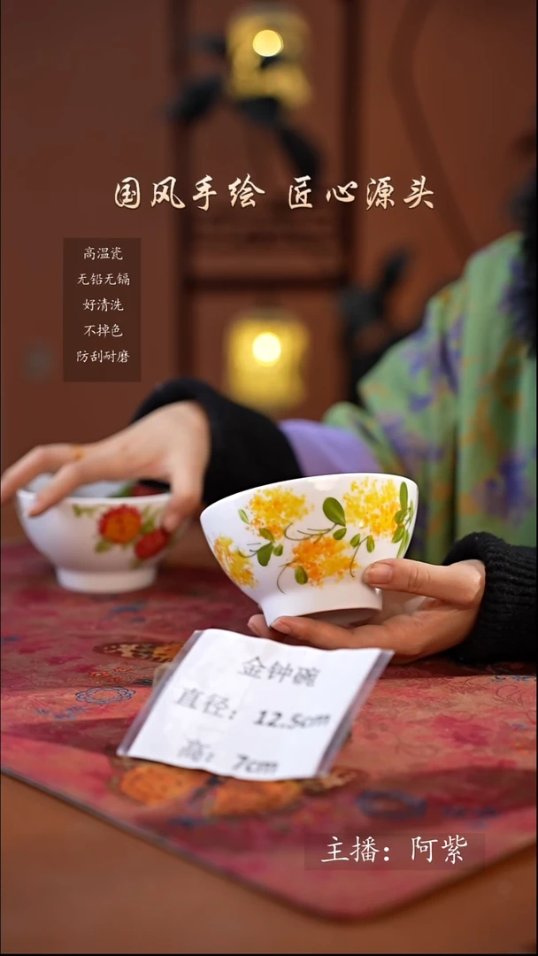 陶瓷景德镇高温釉中彩金钟碗直径12.5高7  桂花