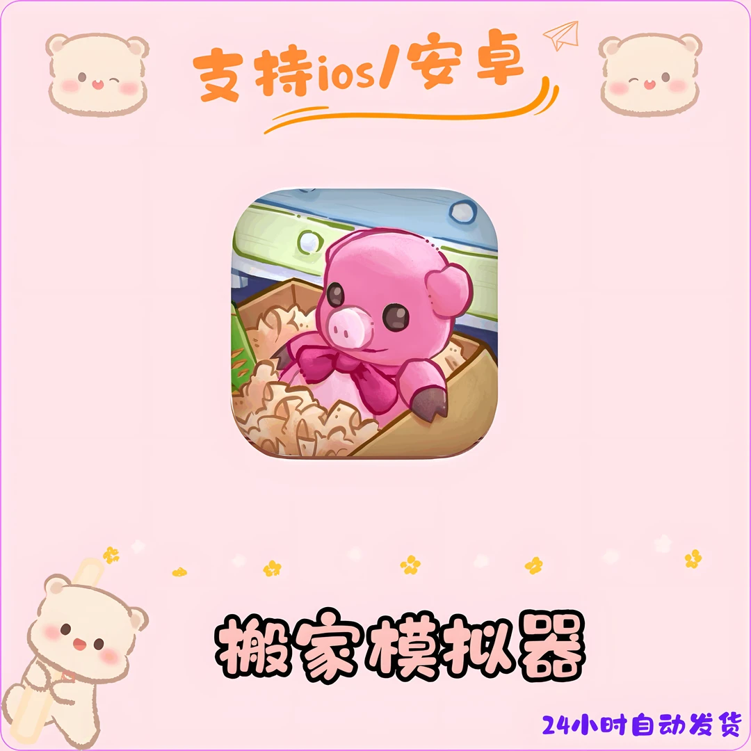 搬家模拟器 Unpacking完整版 游戏