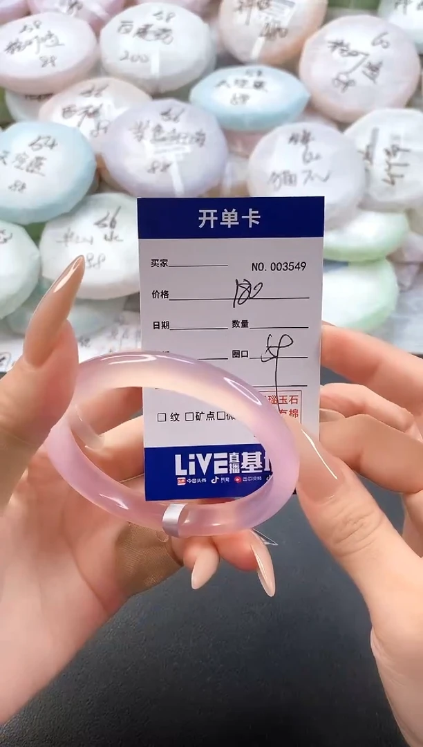 手镯玛瑙/玉髓未镶嵌3549圈口59