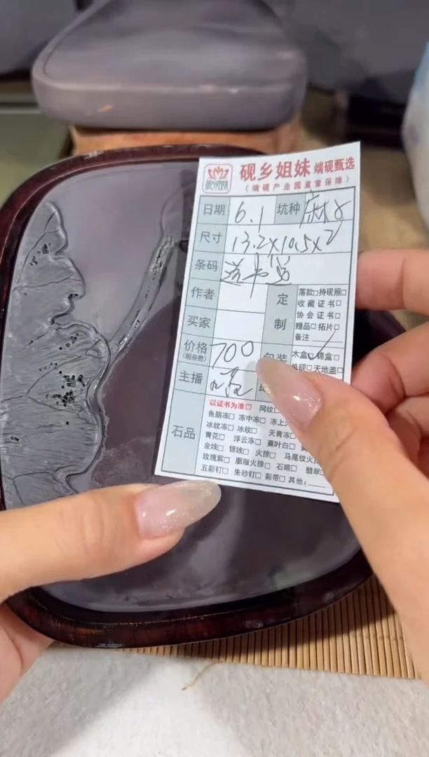 砚乡姐妹端砚甄选