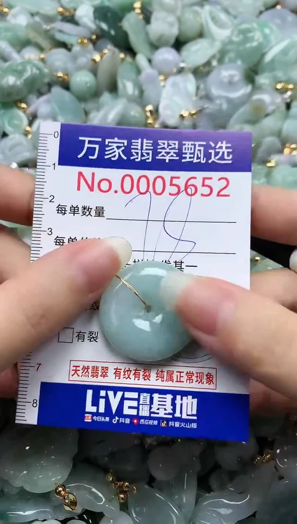 吊坠(不含链)未镶嵌翡翠5652