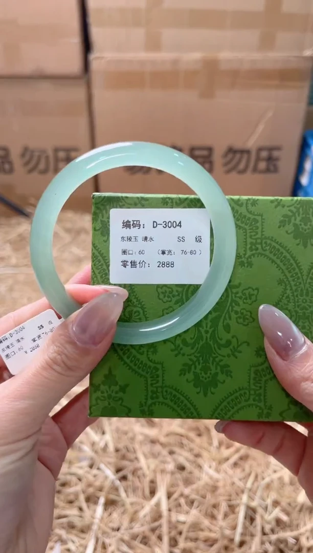 未镶嵌手镯石英质玉D-3004