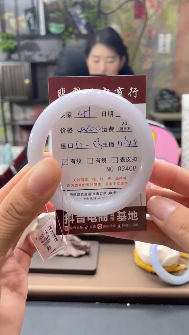 未镶嵌手镯翡翠02408***CH48