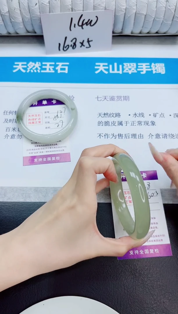 未镶嵌手镯石英质玉128/60.3