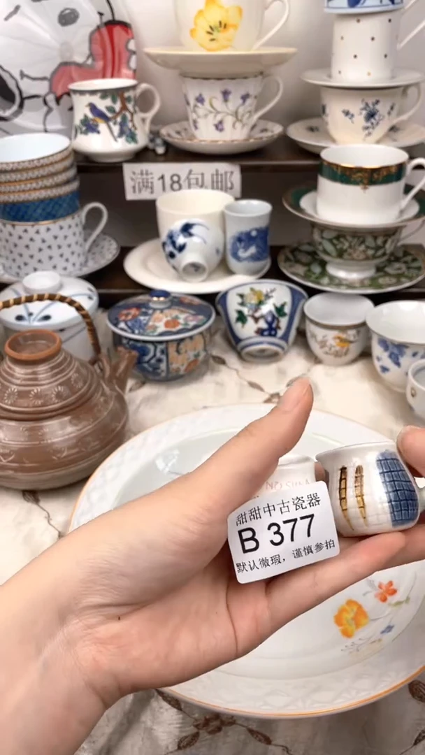 瓷片B377默认微瑕，谨慎参拍