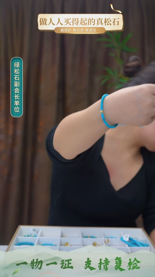 18K金镶嵌绿松石手链发货一件