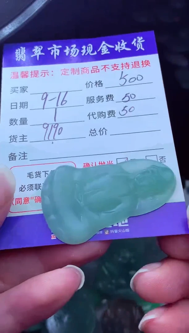 未镶嵌定制翡翠丽**栈翡翠毛货定制223439