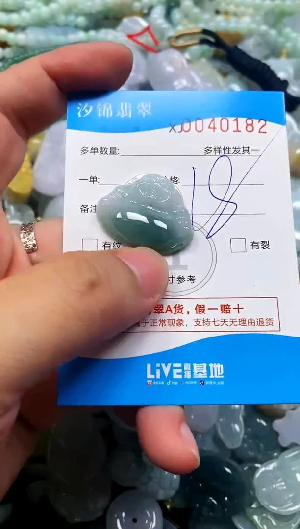 颈饰未镶嵌翡翠闪购商品0040182