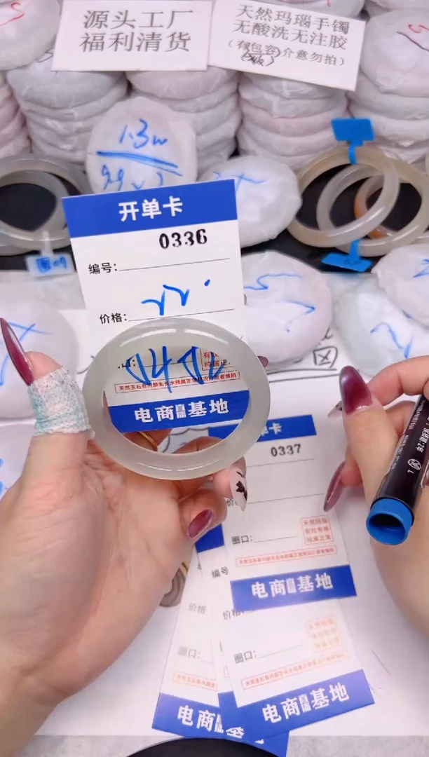 玛瑙/玉髓手镯未镶嵌336