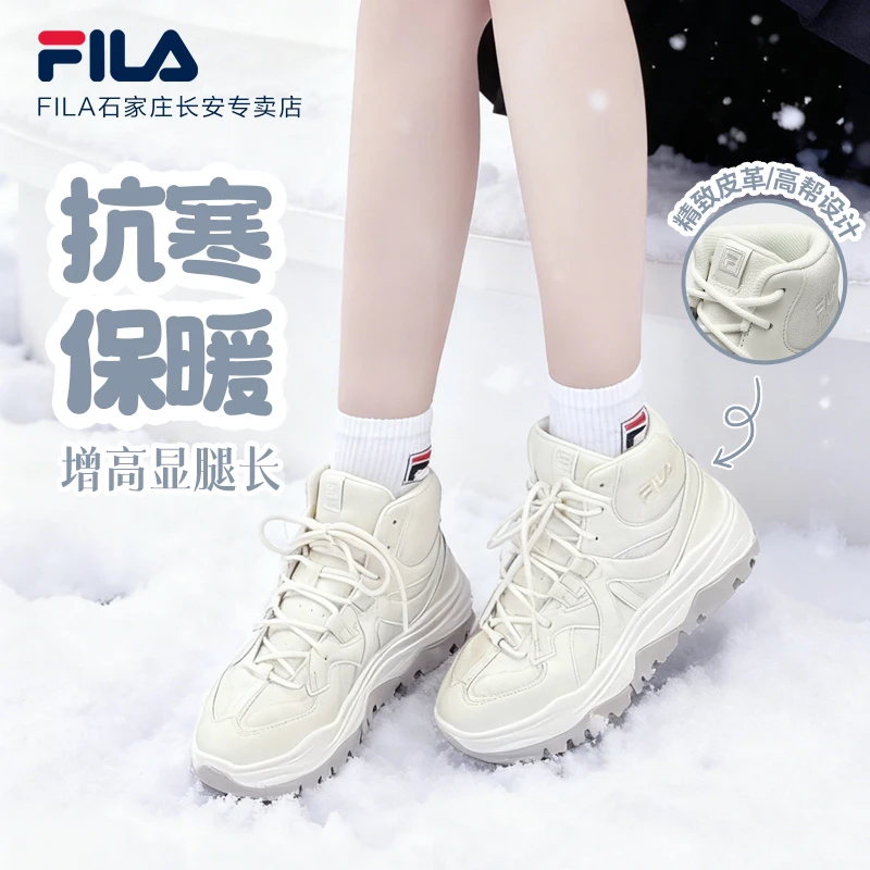 【新年战鞋阿米卡】Fila斐乐女鞋秋冬不累脚老爹鞋流光风厚底马丁靴