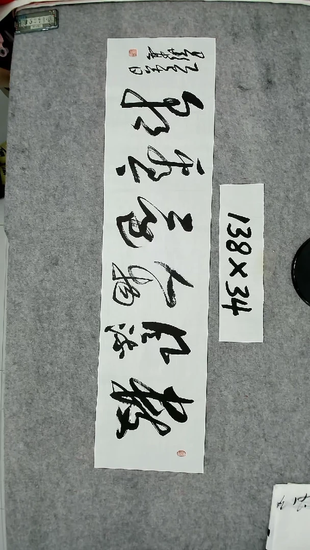 书法吕老师书法作品