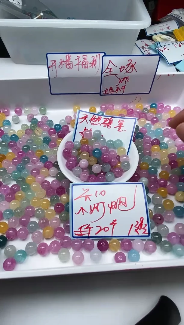 散珠未镶嵌碧玺A1037 小灯泡碧玺10mm20个13.8元