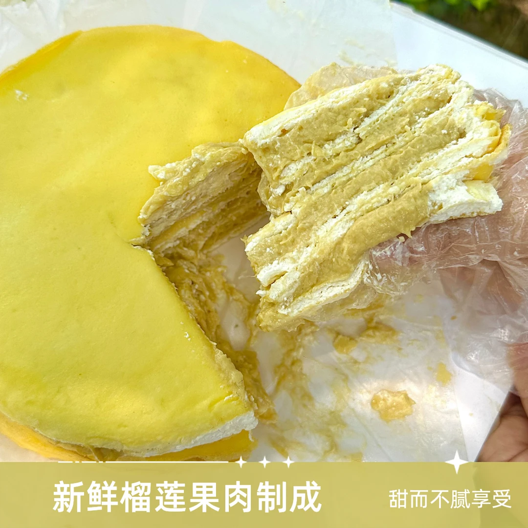 【焙尔妈妈】榴莲千层蛋糕四层果肉动物奶油休闲追剧零食下午茶甜品