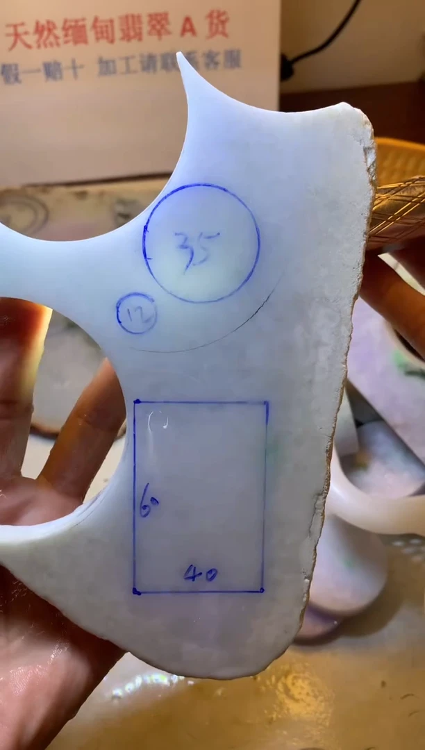 翡翠裸石翡翠 裸石