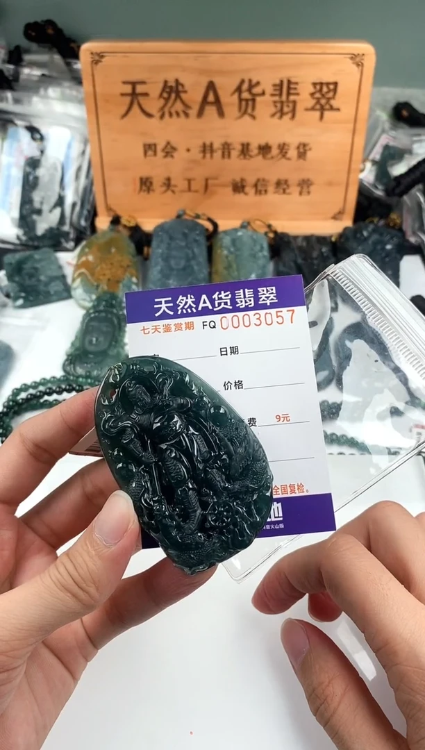 颈饰未镶嵌翡翠