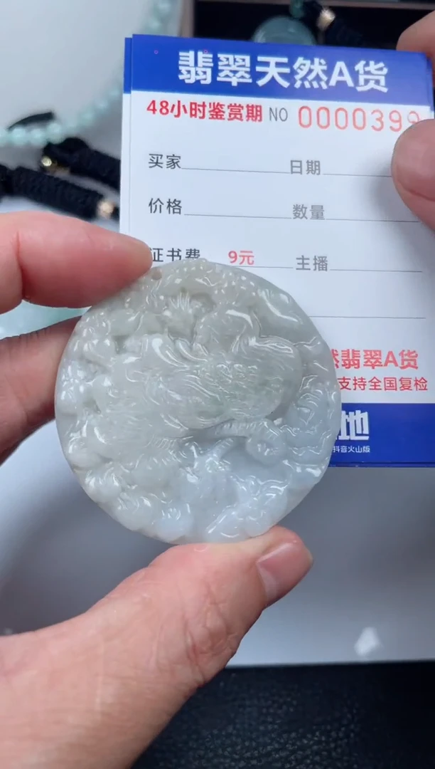 【闪购商品】翡翠未镶嵌颈饰