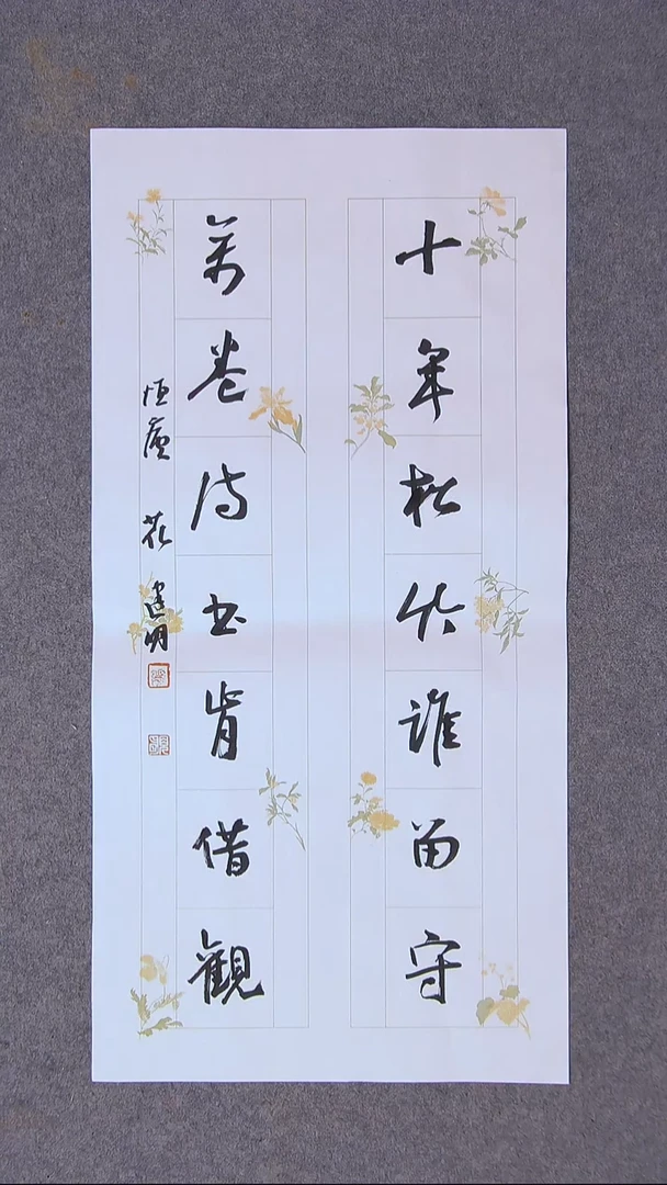 书法花建明   河北69*34尺寸