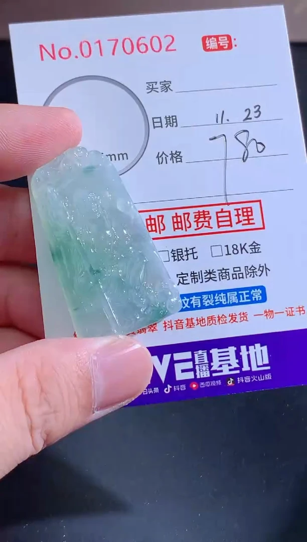 颈饰未镶嵌翡翠破**变天然缅甸A货翡翠