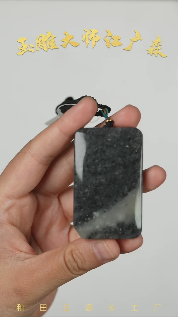 和田玉未镶嵌挂件b20