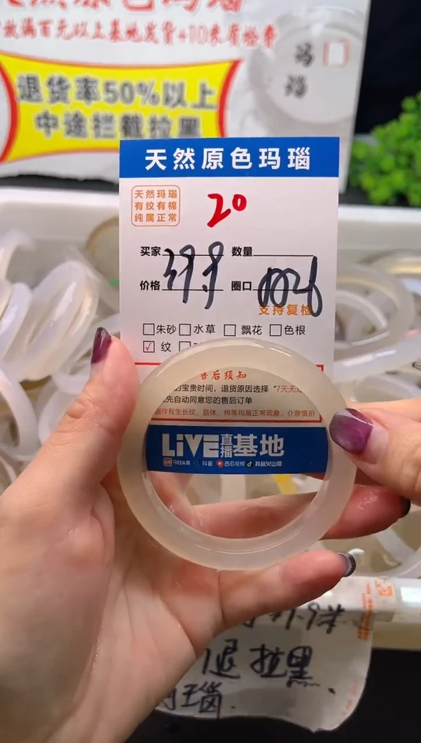 手镯玛瑙/玉髓未镶嵌20