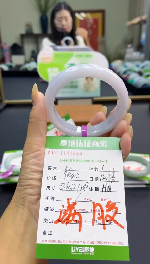 未镶嵌手镯翡翠多人