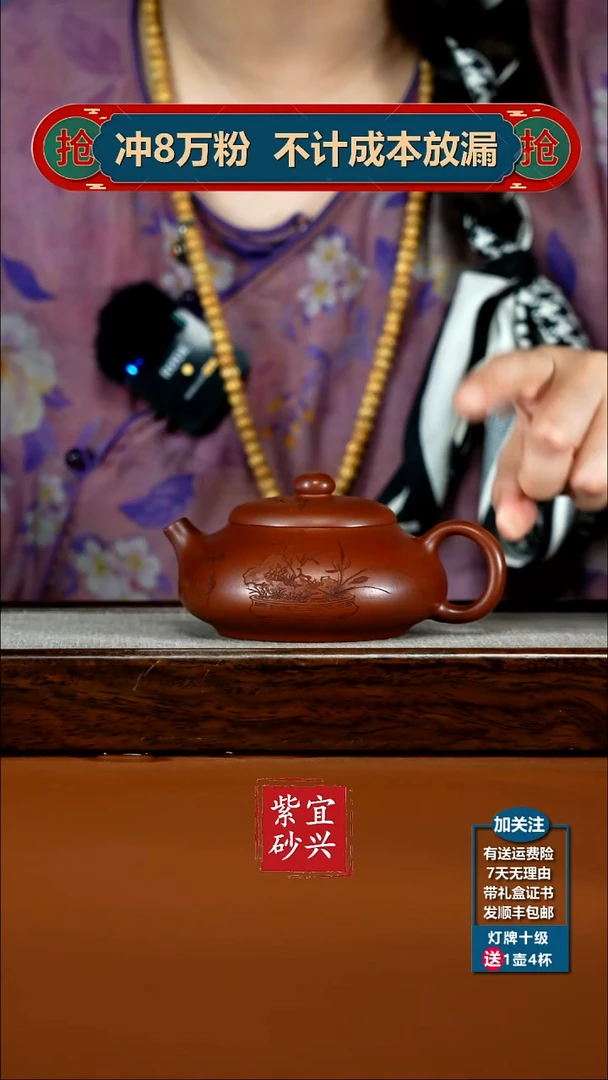 茶壶紫砂陈景明红皮龙容玉260CC