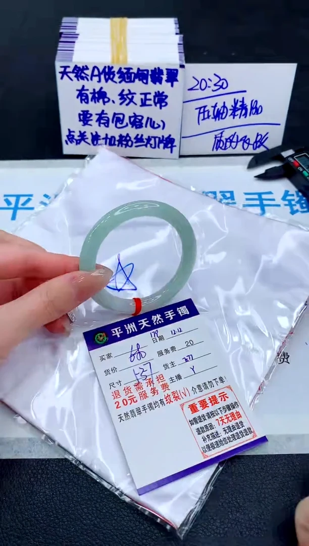 未镶嵌手镯翡翠111111111