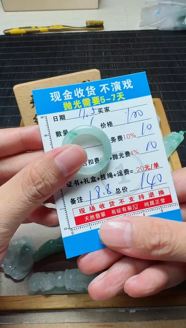 未镶嵌定制翡翠0534203098