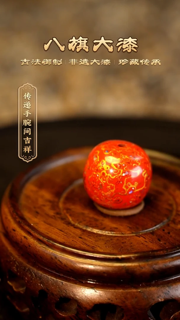 【闪购商品】八旗大漆非遗工艺1314