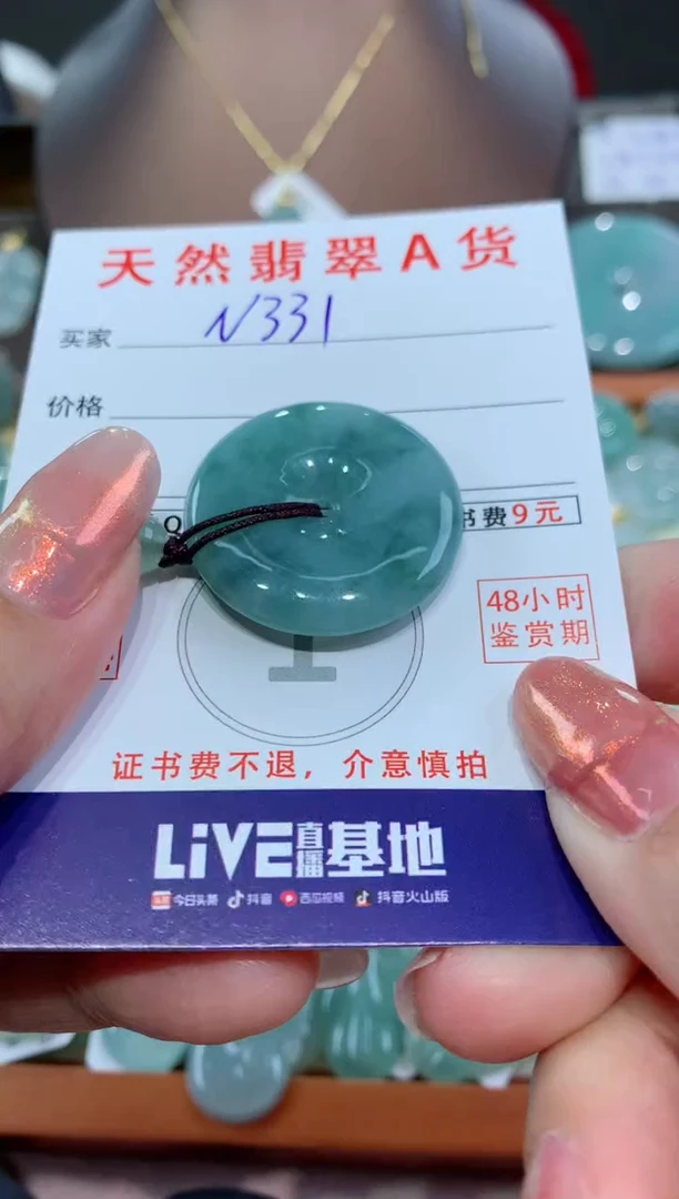 【闪购商品】翡翠颈饰未镶嵌天然翡翠A货挂件