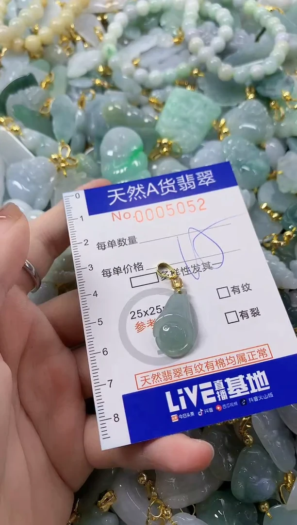 颈饰未镶嵌翡翠天然A货翡翠