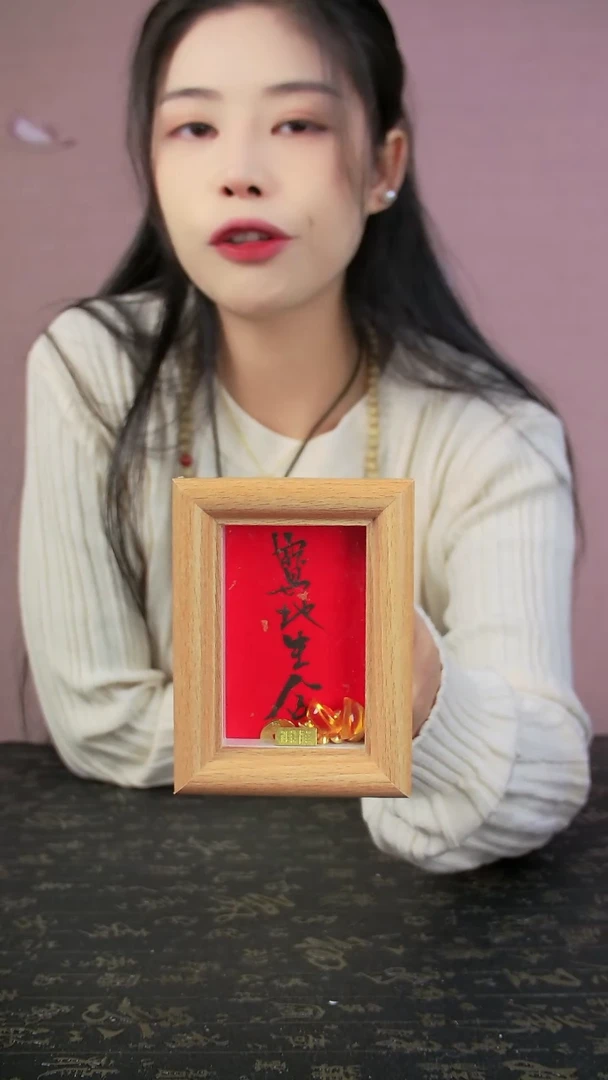 宝地生金3寸手写书法