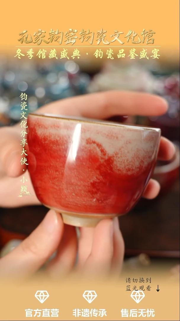 壶钧瓷咩*咩孔家钧窑当代作品-束口盏