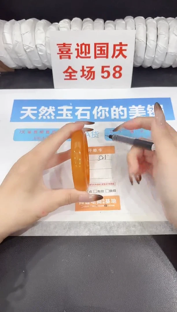 未镶嵌手镯石英质玉s21-59.4