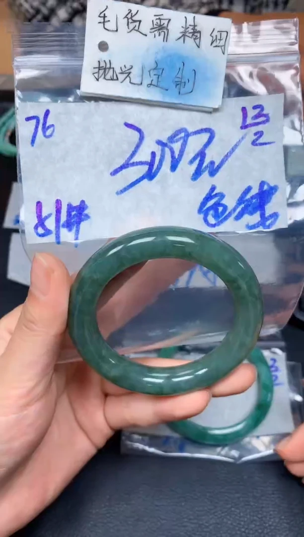 【闪购商品】定制翡翠未镶嵌76毛货需精细抛光手镯多样性拍一发一